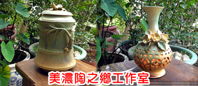 陶之鄉