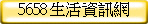 5658ͬT