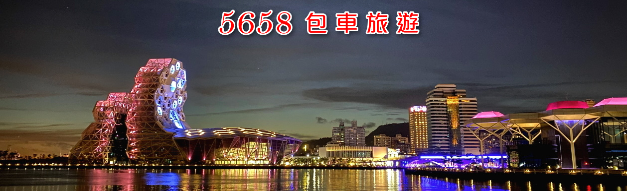 5658生活資訊網