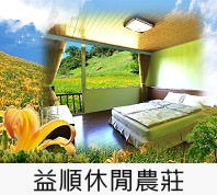 六十石山民宿