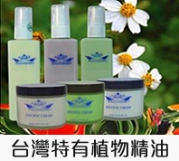 精油