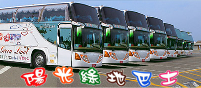 高雄遊覽車
