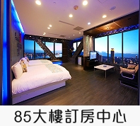 高雄住宿