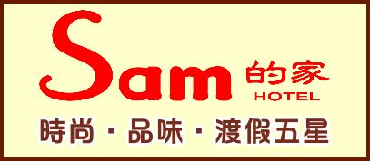 高雄民宿