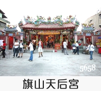 天后宮