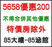 高雄民宿