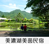 湖美茵