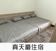 真天巖