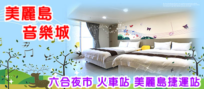 六合夜市住宿