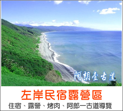 戀戀南灣