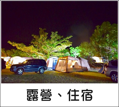 旭海頭目之家
