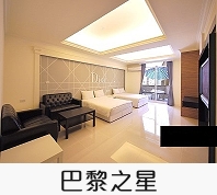 巴黎之星