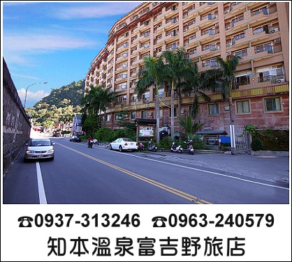 知本民宿
