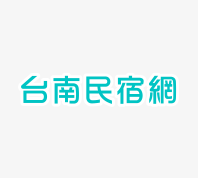 台南民宿