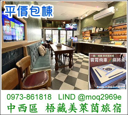 梧藏民宿
