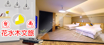 花水木文旅