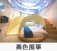 黃色風箏