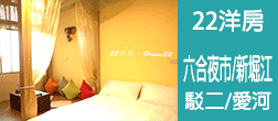 22洋房