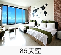 85天空