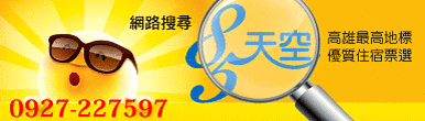 85大樓民宿