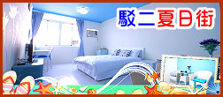 駁二夏日街