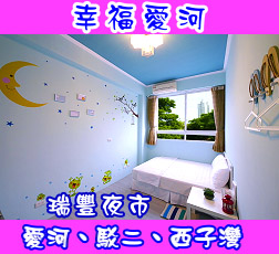 幸福愛河
