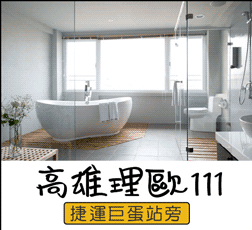 高雄理歐